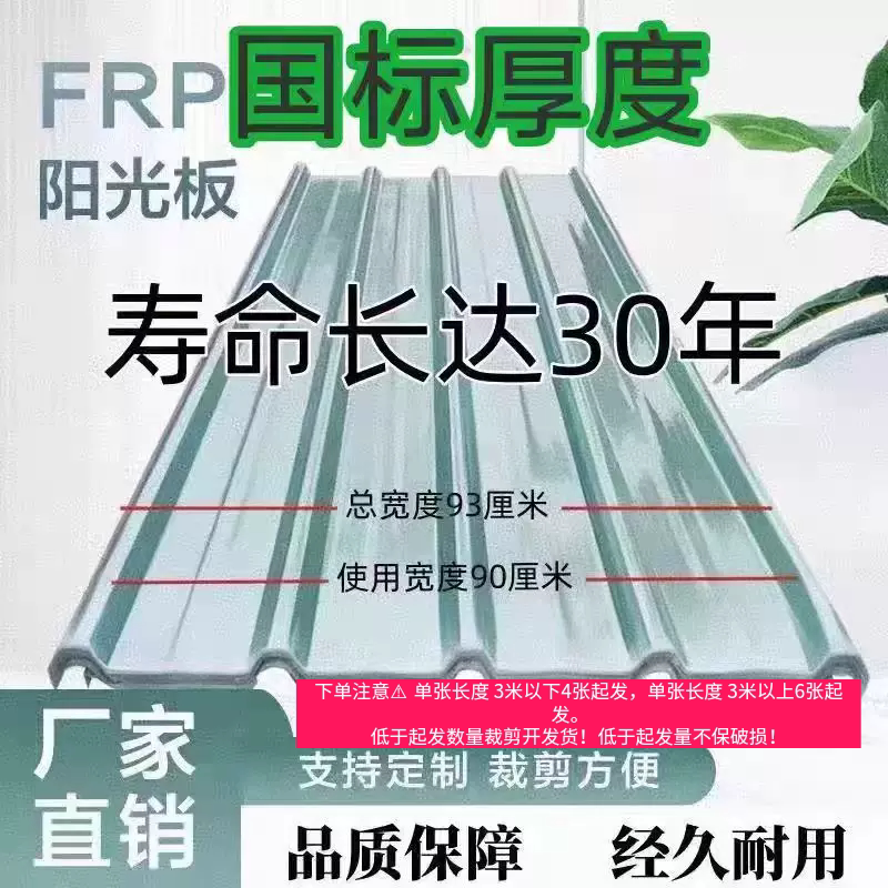 国标加厚透明瓦FRP玻璃钢采光雨棚
