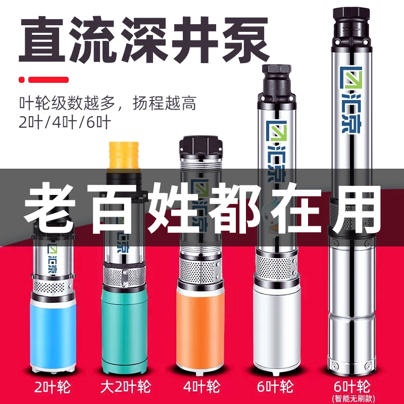 家用三轮车不锈钢高扬程德国进口 浇地灌溉机 智能 电瓶抽水泵