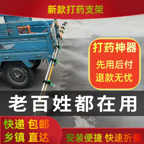 新款打药机折叠喷杆喷雾器打药农用打药机支架高压喷头超值爆款