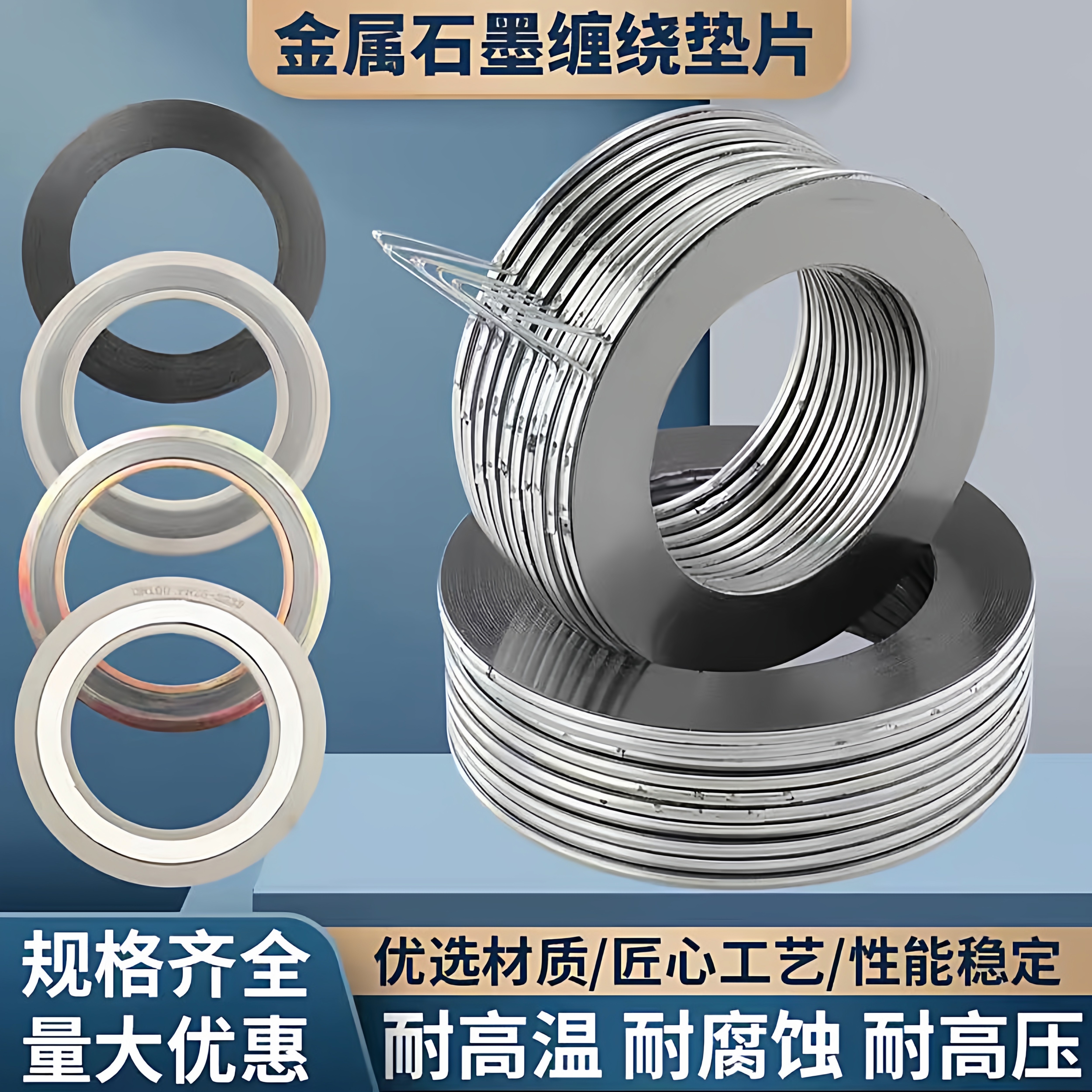 不锈钢石墨缠绕垫片耐高温高压图片