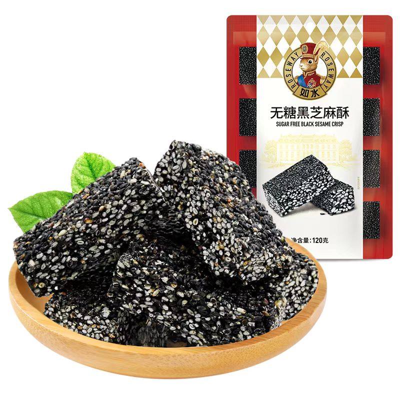 如水无糖黑芝麻酥120g椰蓉腰果酥120g春节年货果盘坚果酥糖好好吃