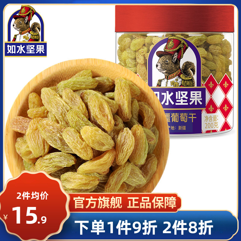 直播新疆葡萄干如水休闲零食蜜饯