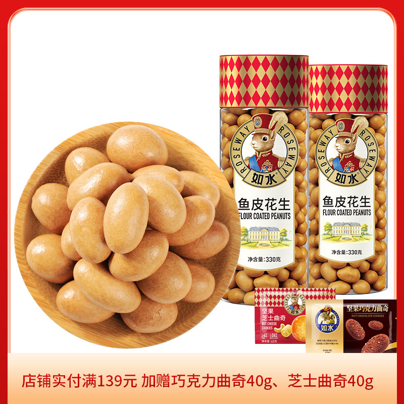 ڲˮƤ330g*2мɾʳСԹװ 34.9Ԫ