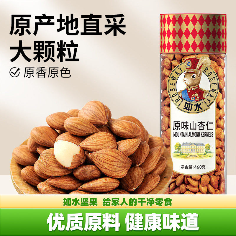 如水原味山杏仁460g杏仁微苦杏仁片大颗整粒烘炒熟制坚果零食