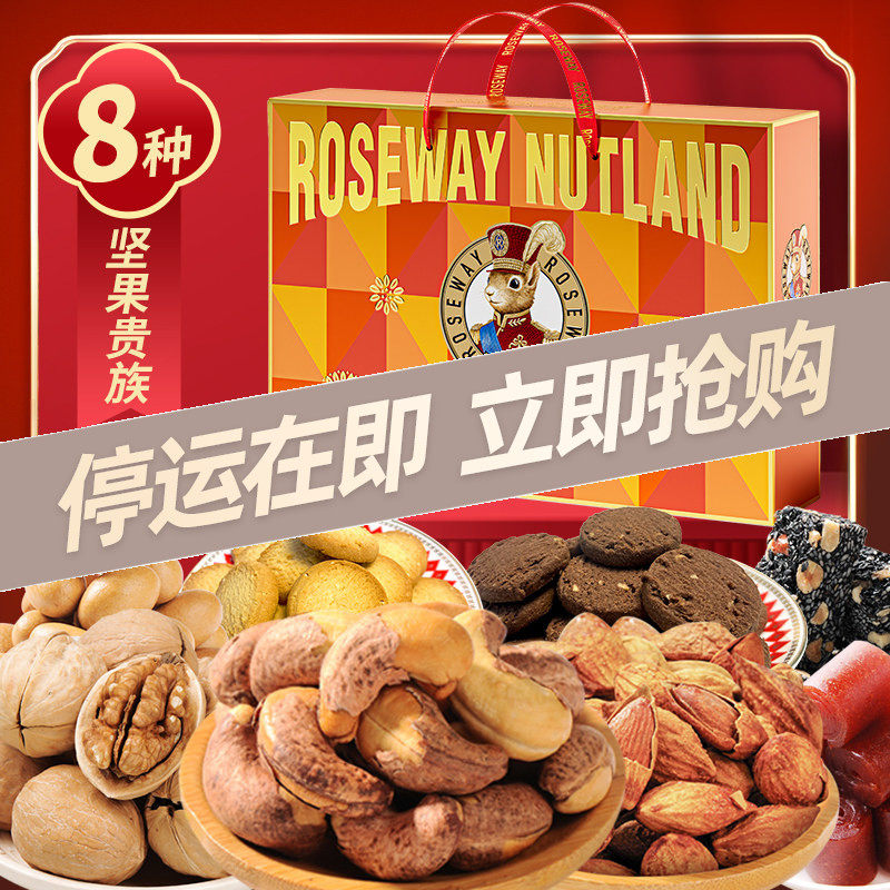 如水坚果礼盒1000g39元.9 - 线报酷