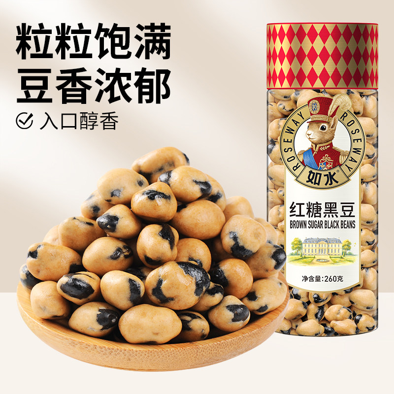 如水红糖黑豆260g/罐 年货健康休闲零食 酥脆即食黑豆炒货食品