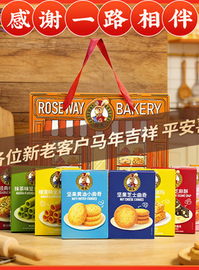 如水糕点礼盒中式点心传统糕点午后时光烘焙屋892g送礼团购春节