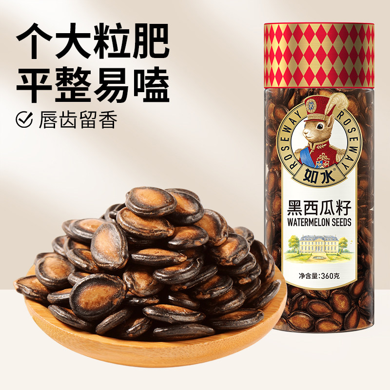 如水西瓜子360g黑西湿瓜子西瓜子罐装休闲零食罐装办公室打手任选