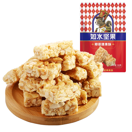 【如水椰蓉腰果酥120g】越南腰果碎仁≥60%配料干净坚果休闲食品