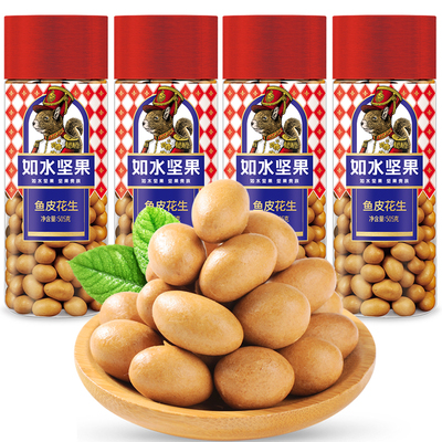 如水鱼皮花生505g×4鱼皮豆零食经典小吃童年休闲零食坚果花生