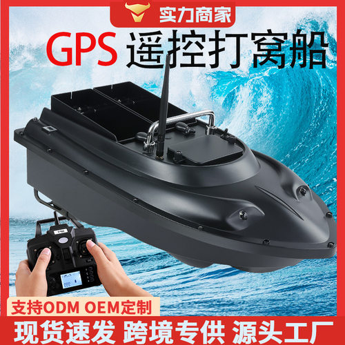 批发升级智能打窝遥控船钓鱼船大功率送钩自动定速巡航锚鱼拖钩船