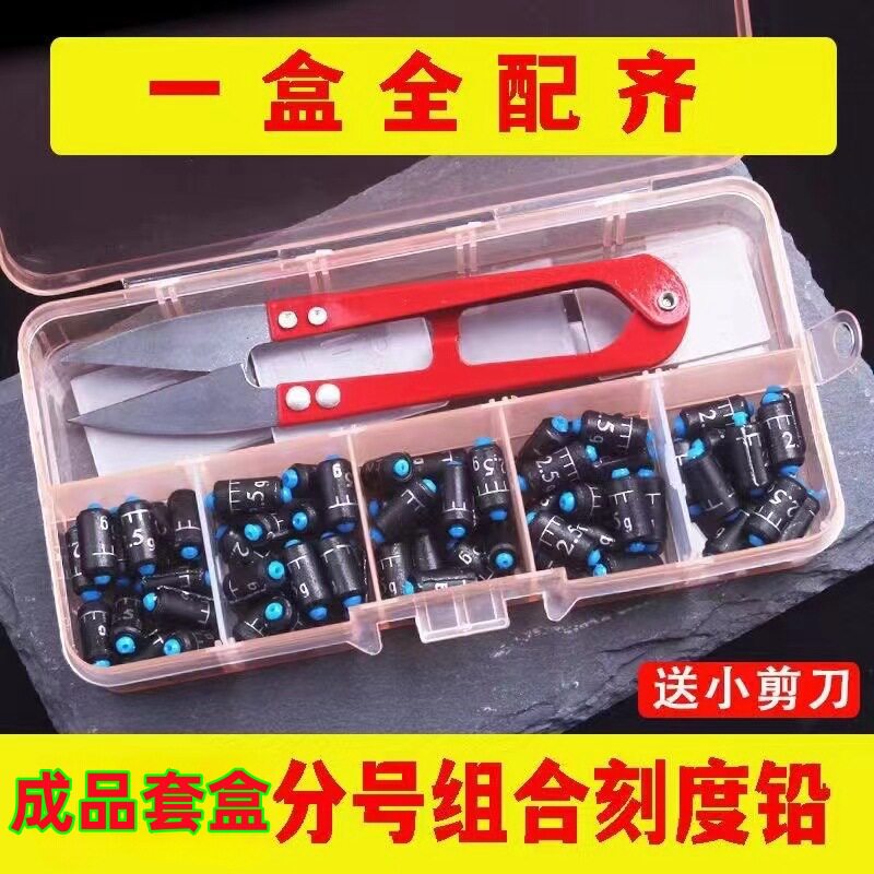 刻度铅皮快速铅铅坠铅套装混搭成