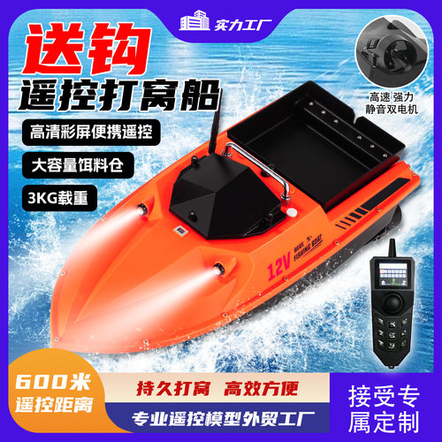 新型12V高速大功率拉网打窝船GPS自动返航3M/S拖网送钩投饵钓鱼船