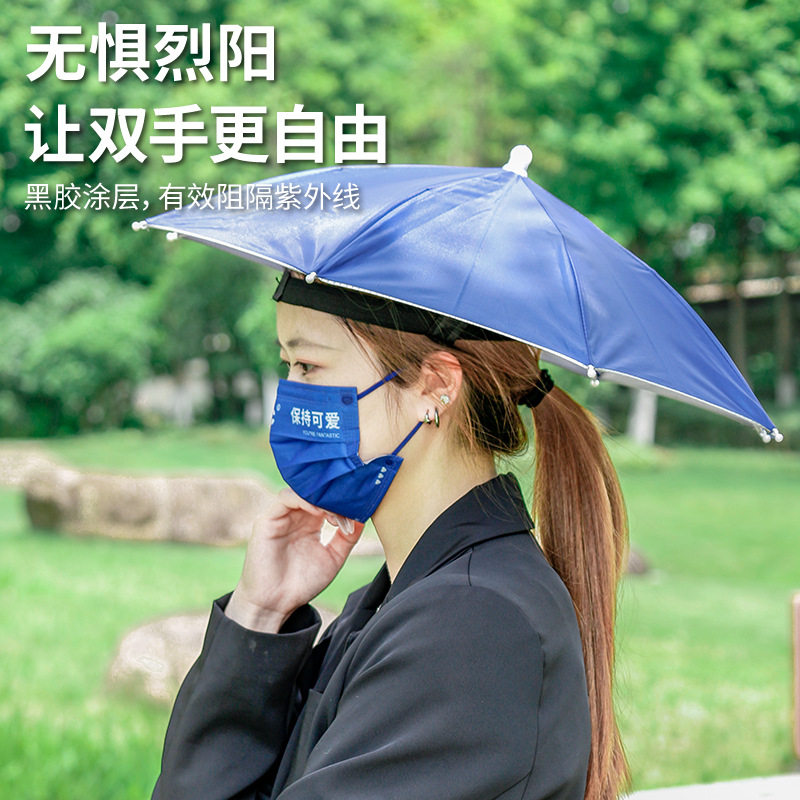 新款现货儿童小号帽伞方便外出解放双手头戴式伞帽儿童晴雨两用伞图片