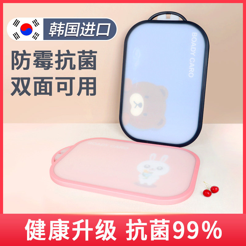 韩国菜板防霉抗菌家用塑料案板婴儿宝宝辅食水果切菜板专用砧板,厨房/烹饪用具,砧板/菜板,淘宝优惠券,粉丝福利购,淘宝优惠卷