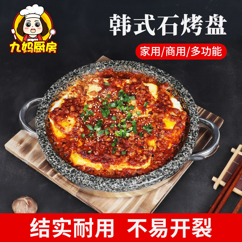 韩式天然石锅石烤盘家用料理商用图片