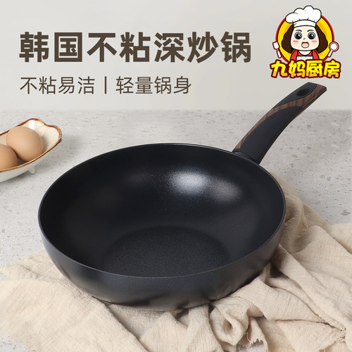 silvat加深炒锅不粘炒菜锅