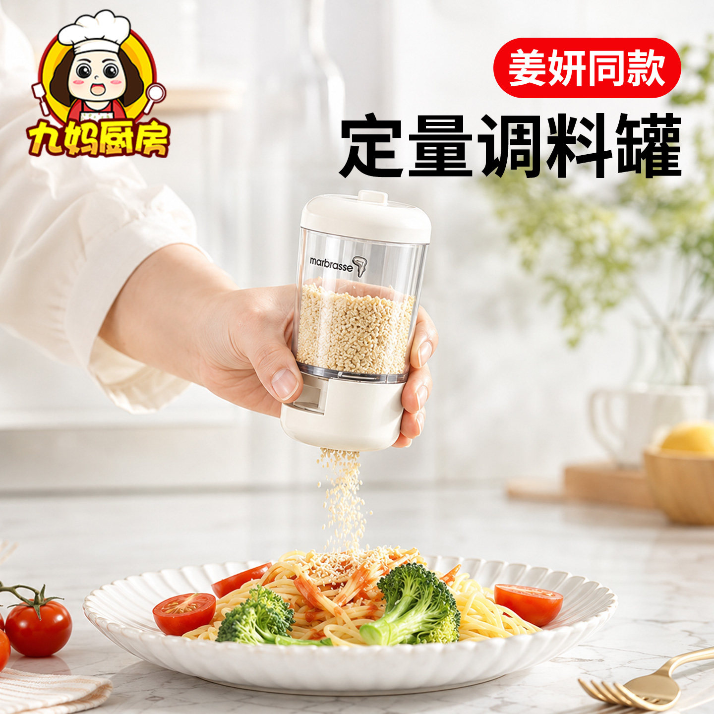 姜妍同款定量盐罐家用调味盒图片