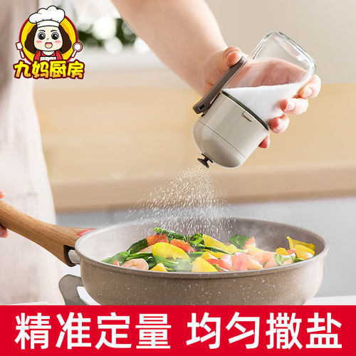 定量盐罐调料罐调味罐