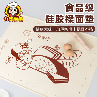 食品级揉面垫加厚硅胶厨房家用烘培包饺子和面垫防滑垫子案板面板