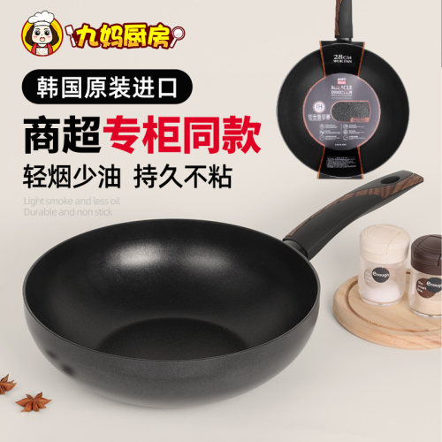 韩国进口silvat平底锅煎锅炒锅不粘锅家用炒菜锅电磁炉燃气通用锅