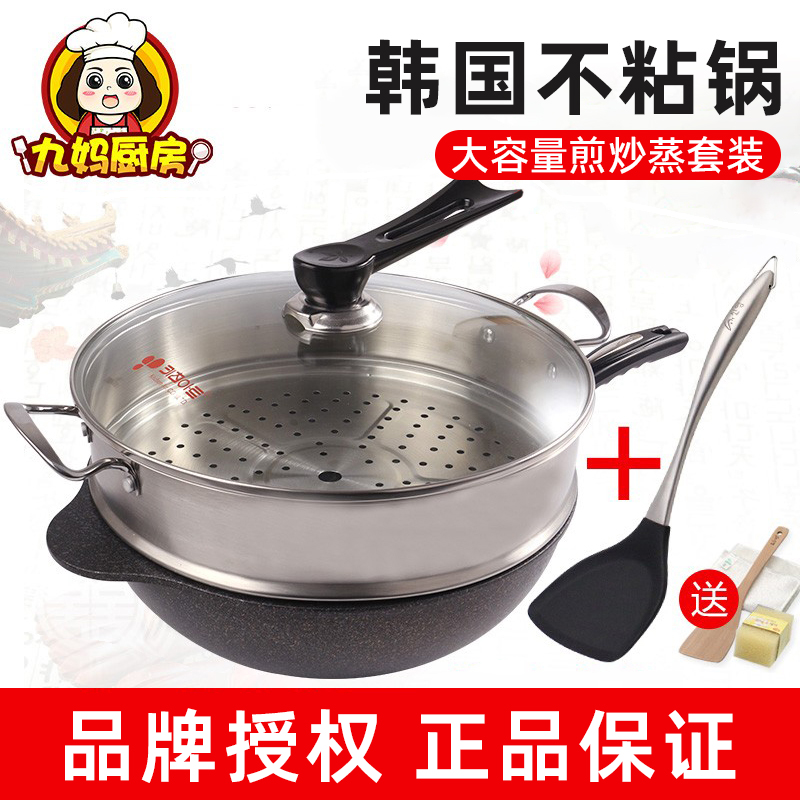 麦饭石不粘锅无油烟电磁炉通用32加大炒锅锅铲蒸屉套装炒菜锅炒勺