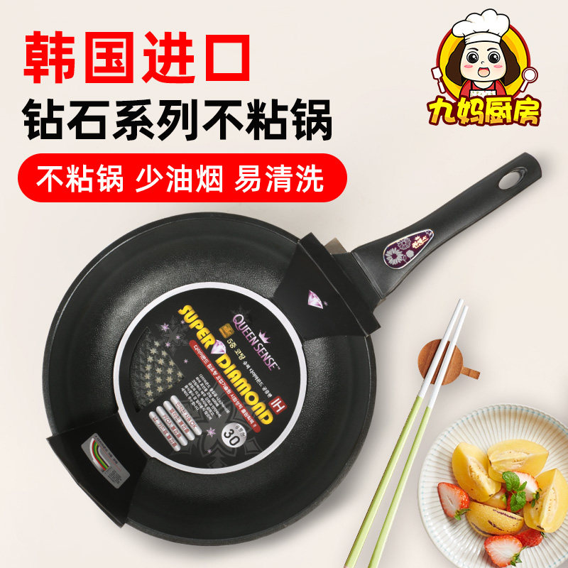 韩国进口麦饭石不粘锅家用炒锅燃气灶电磁炉专用炒菜锅无油烟锅具,厨房/烹饪用具,炒锅,淘宝优惠券,粉丝福利购,淘宝优惠卷