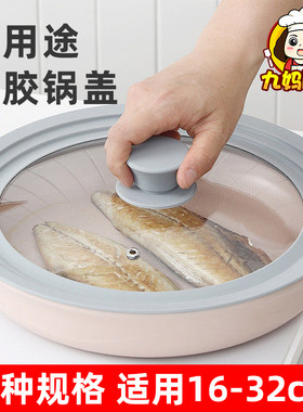 韩式万能玻璃盖煎锅炒锅通用
