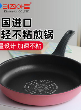 韩国kitchenart平底锅不粘锅煎锅家用牛排煎蛋煎饼小锅燃气灶专用