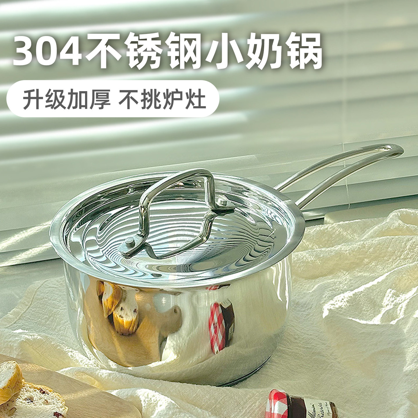 304不锈钢一人食汤锅辅食锅图片