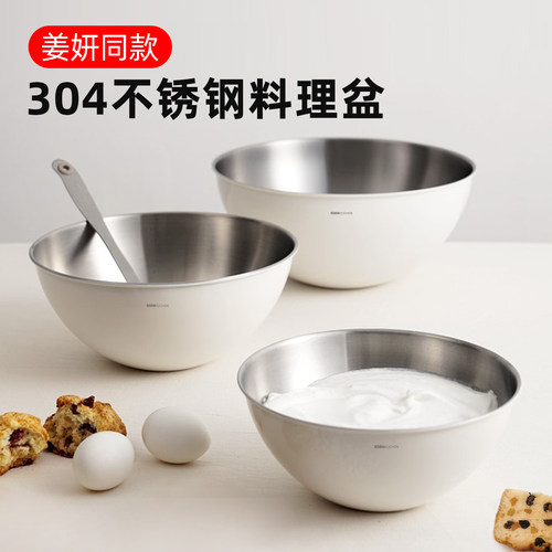 姜妍同款不锈钢料理盆