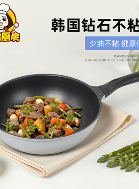 韩国kitchenart小炒锅家用不粘锅辅食锅电磁炉燃气灶通用炒菜锅