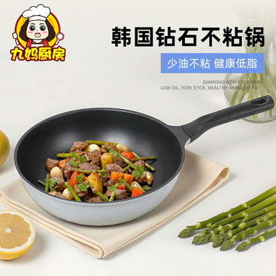 韩国一人食两人用小炒锅不粘锅