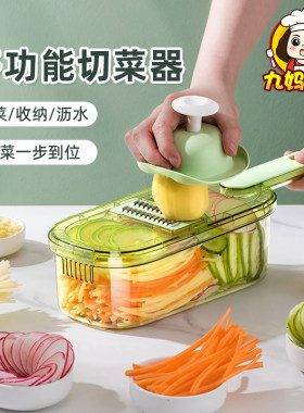 多功能厨房家用切丝器切片机