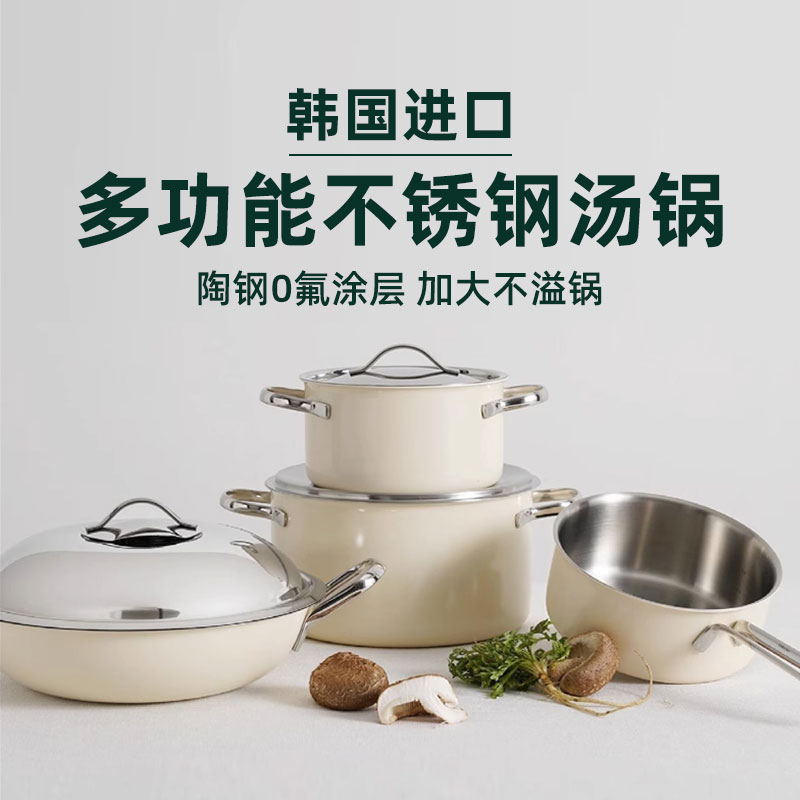 edelkochen不锈钢汤锅