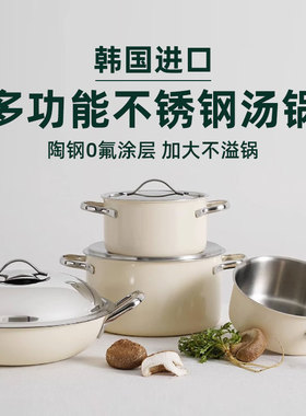 韩国edelkochen汤锅不锈钢陶瓷家用奶锅炖煮锅无涂层电磁炉燃气灶