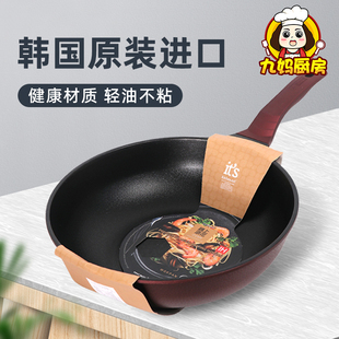 韩国kitchenart不粘锅家用炒锅电磁炉燃气灶适用炒菜锅高档不沾锅