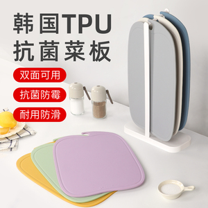 韩国TPU菜板抗菌防霉家用食品级水果切菜板宝宝辅食双面砧板案板