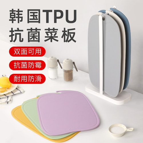 韩国TPU菜板抗菌防霉家用砧板