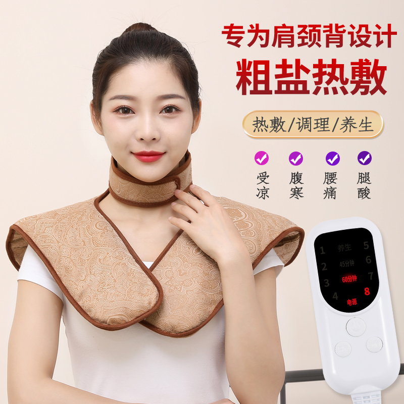 南极人电加热盐袋海盐粗盐热敷包袋子颈椎艾灸理疗袋盐包肩颈家用