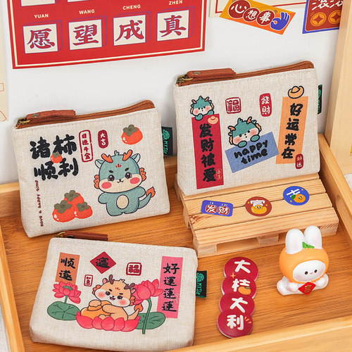原创新年国潮棉麻帆布拉链硬币包女学生迷你可爱零钱包口红包小号 - 封面