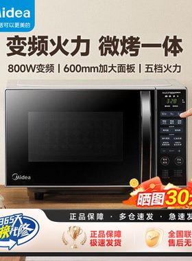 美的PC20W3变频智能微波炉烤箱家用小型光波炉加热解冻微烤一体机