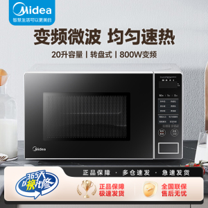 美的微波炉家用厨房20L大容量变频微波炉低噪音节能PM20W1
