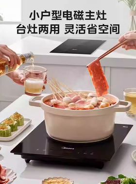美的电磁炉单灶嵌入式家用大功率公寓内嵌电磁灶台嵌两用DZ22S04E