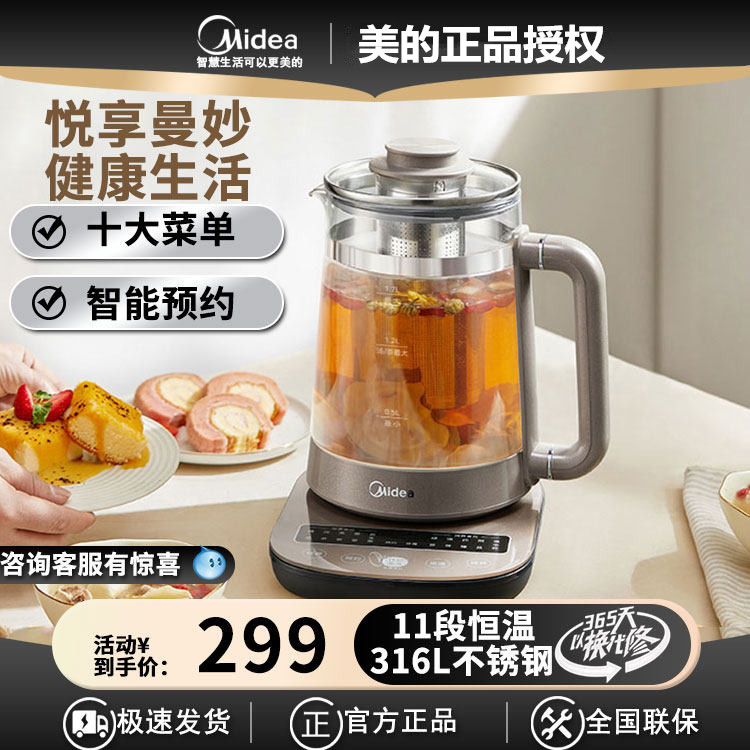 美的GE1711养生壶316L不锈钢电水壶1.7L全自动煮茶器花茶壶办公室