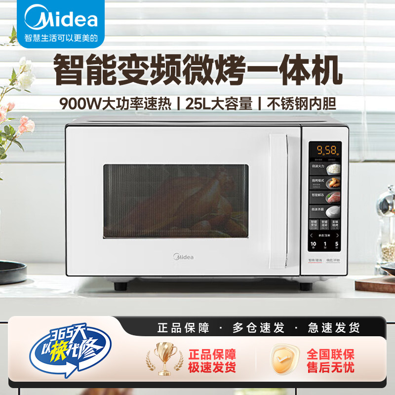 美的微波炉变频平板家用小型微烤一体机烤箱不锈钢内胆C23K6