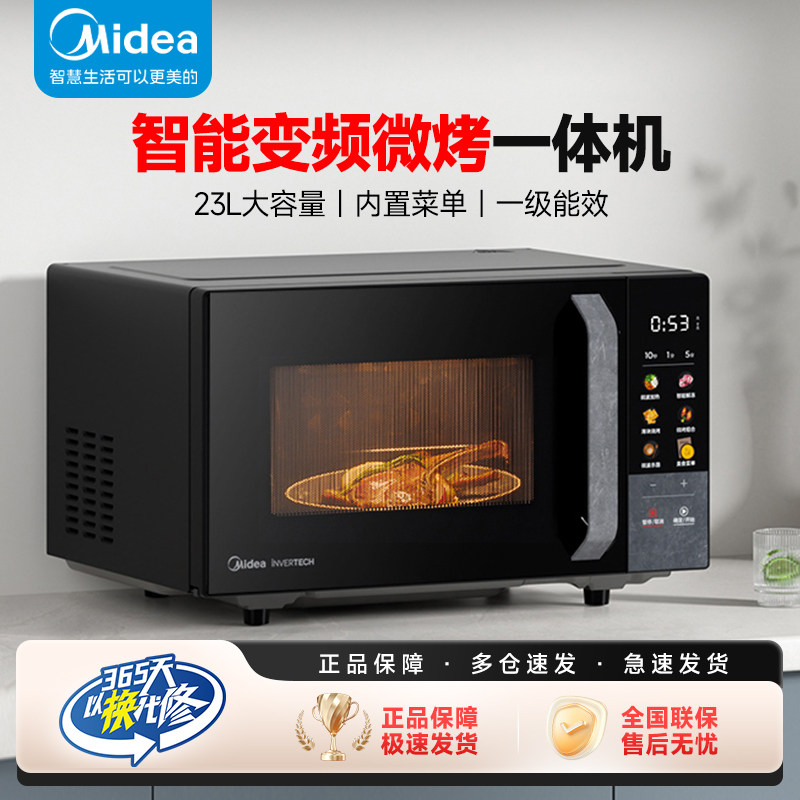 美的微波炉智能变频微烤一体双模式彩屏大容量平板轻音低噪PC23A6
