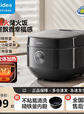 美的5L电饭煲IH加热香甜精铁釜十大功能菜单特设饭锅MB-CFB5099H