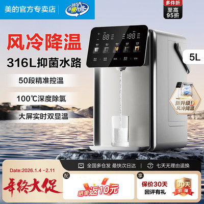 美的小魔方pro电热水瓶家用5L大容量316L不锈钢恒温饮水机31FPro