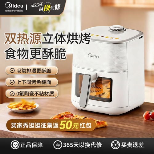 美的KZC6519空气炸锅新风炎烤家用2025新款智能可视大容量电烤箱